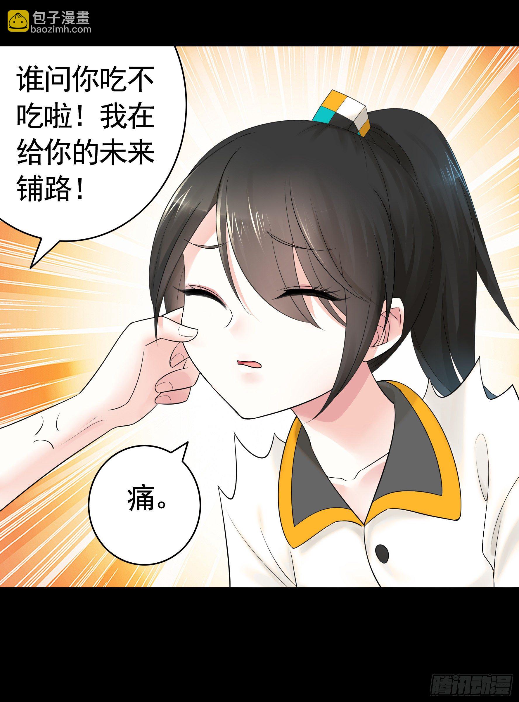 初恋竟是我自己(1/2)-第56话