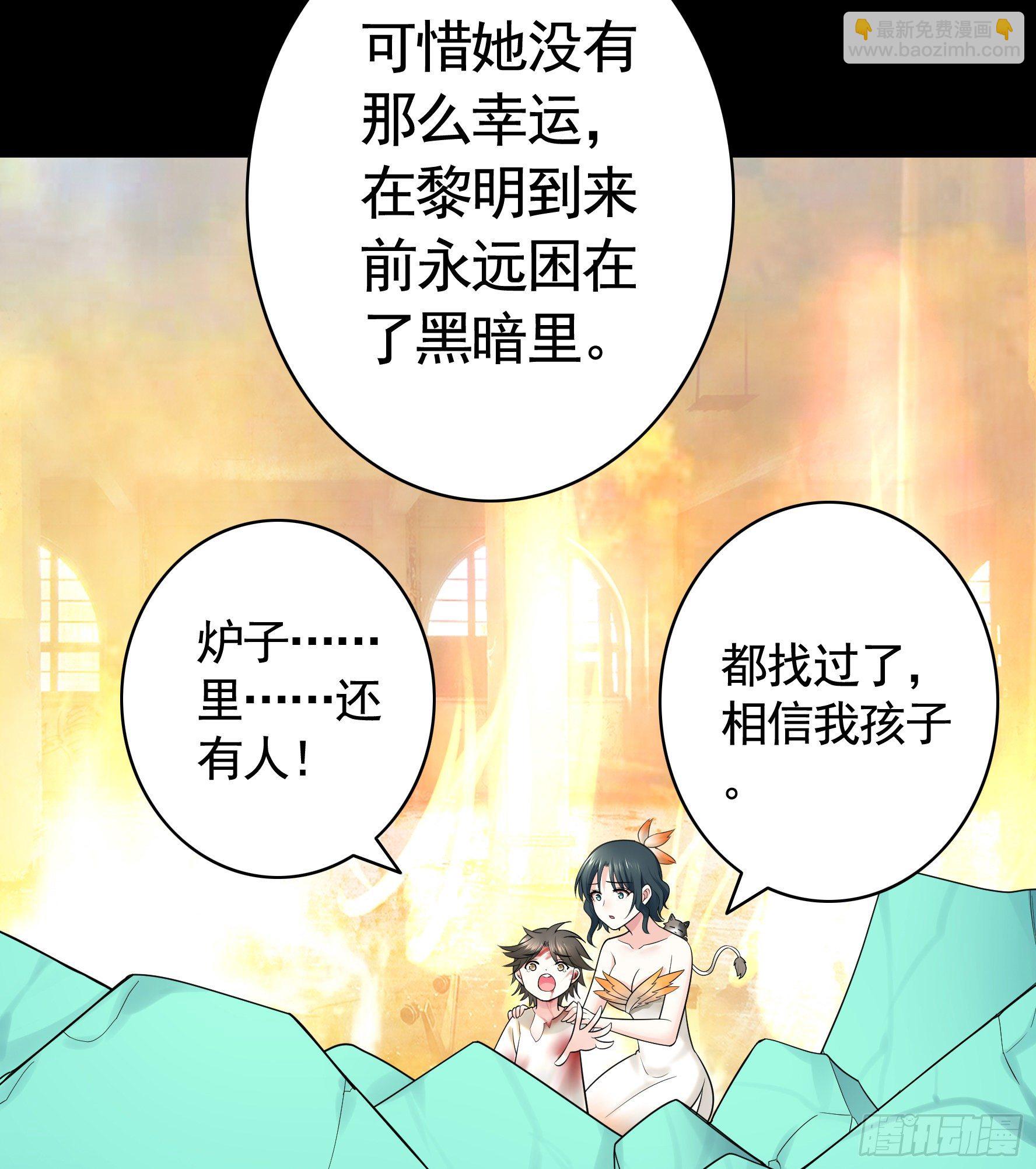 初恋竟是我自己(1/2)-第56话