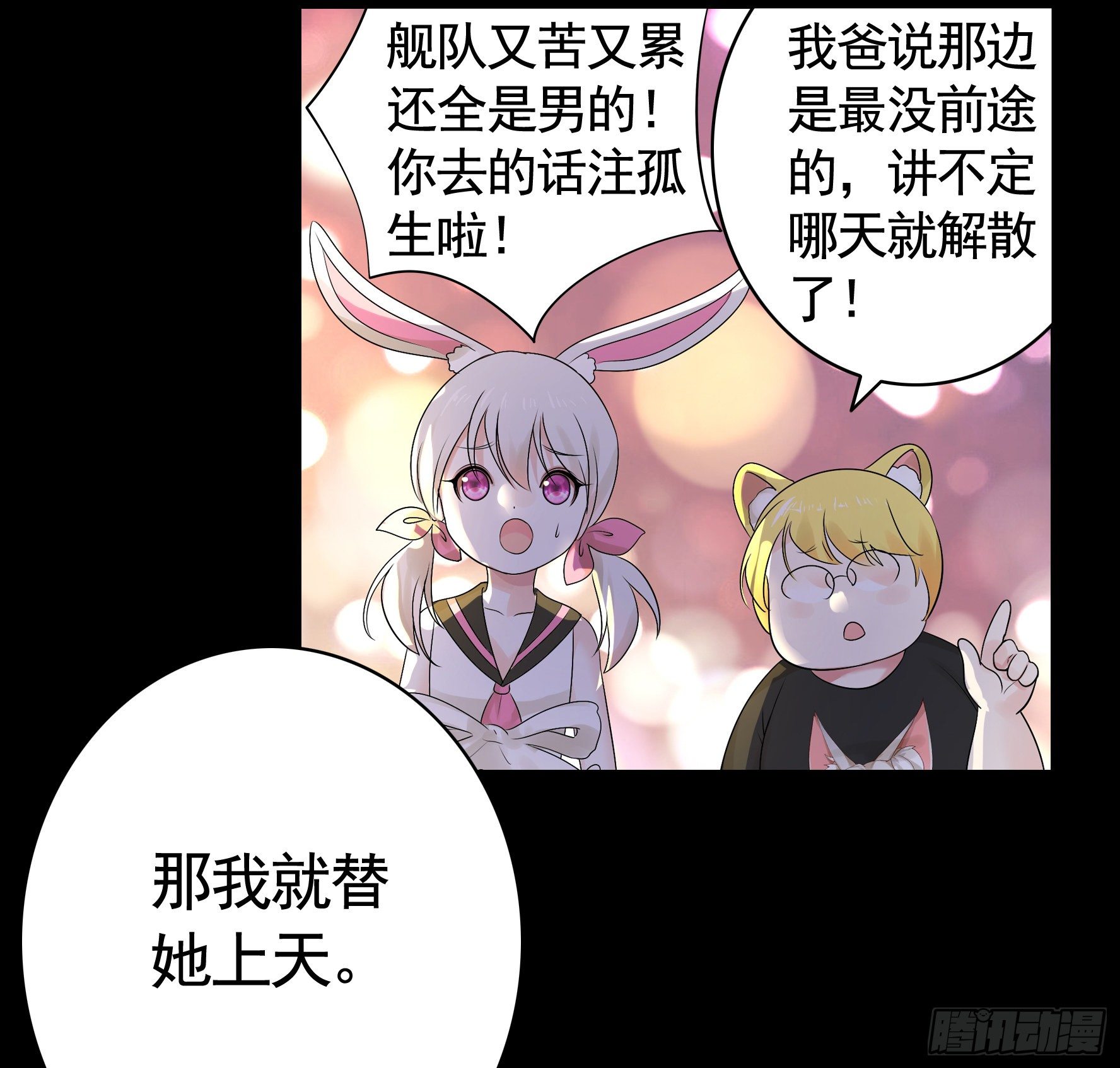 初恋竟是我自己(1/2)-第56话