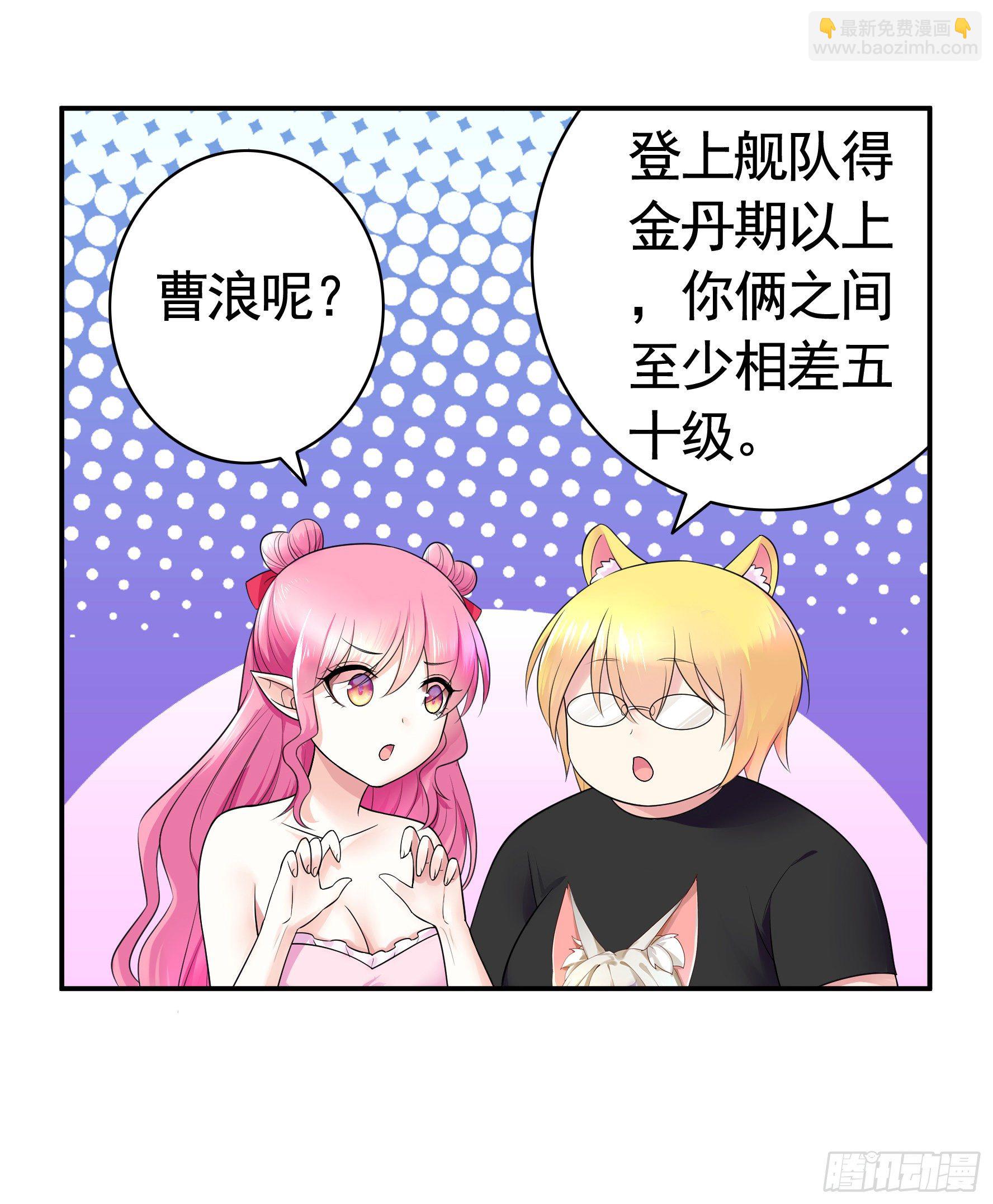 初恋竟是我自己(1/2)-第56话