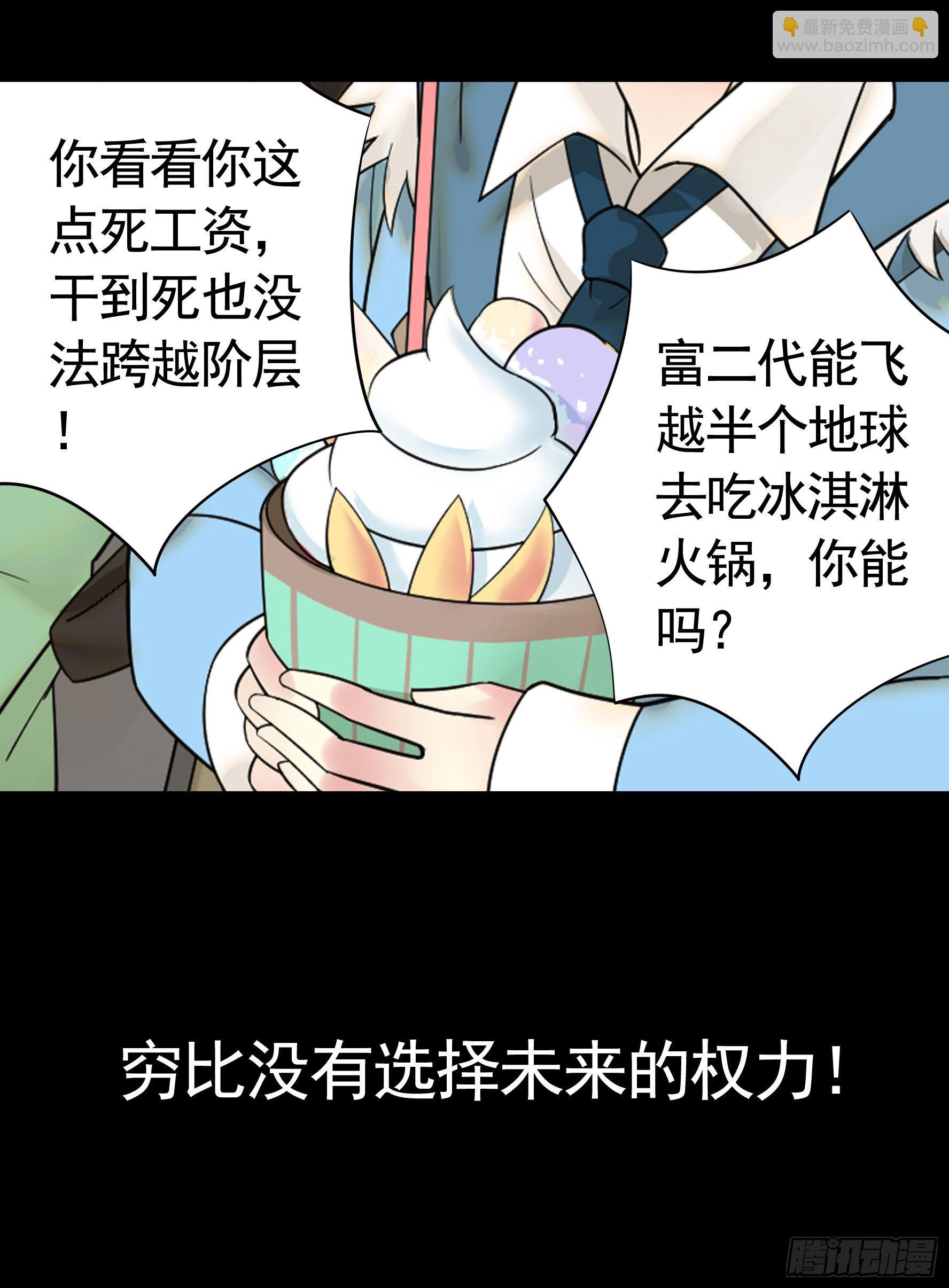 初恋竟是我自己(1/2)-第56话