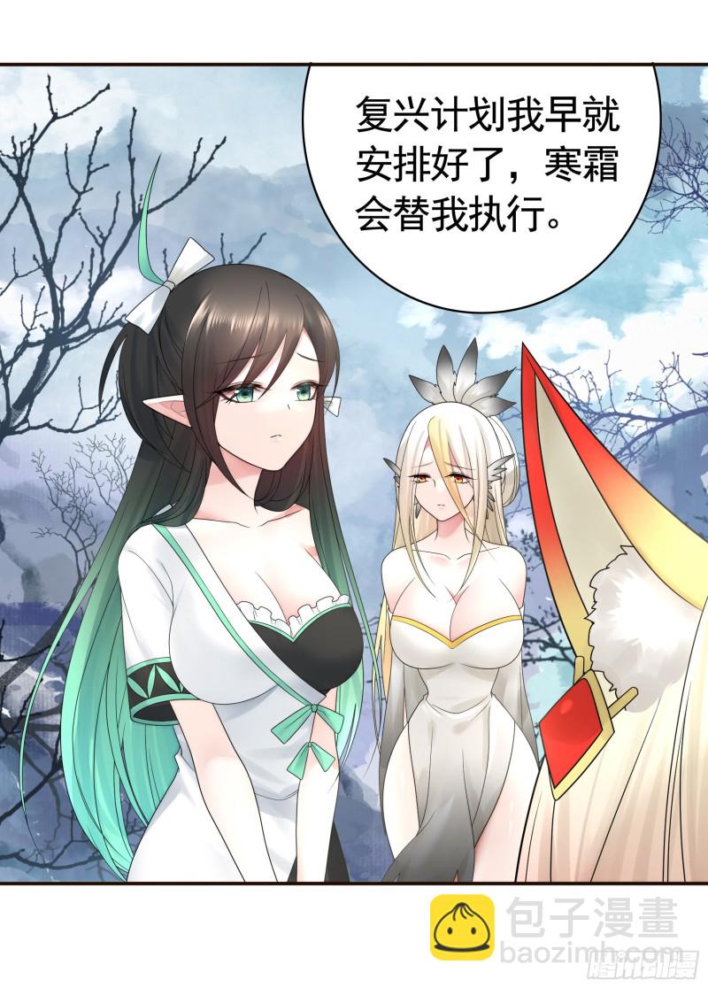 就地结婚好不好-第60话