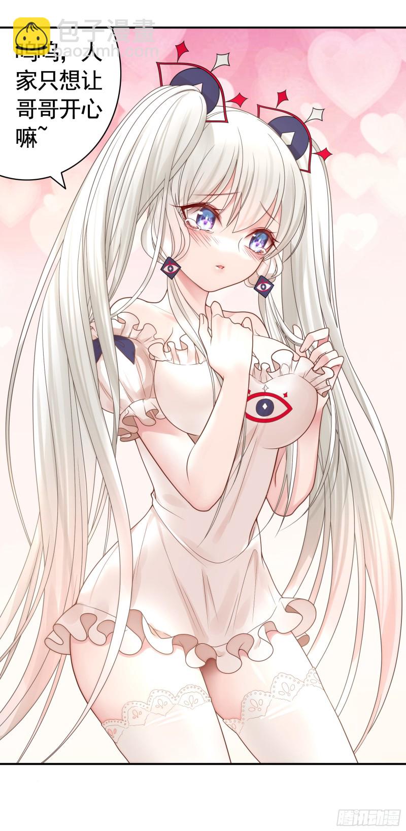 就地结婚好不好-第60话