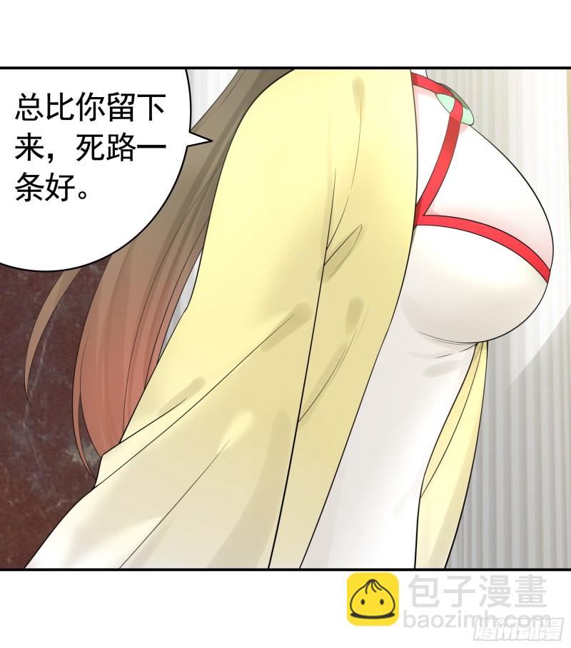 初恋与现任的会面-第62话