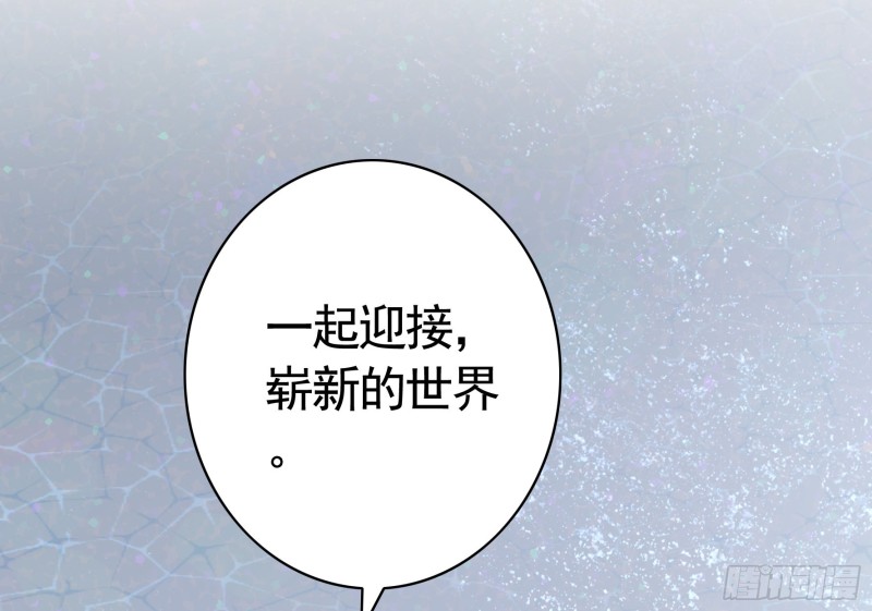 初恋与现任的会面-第62话