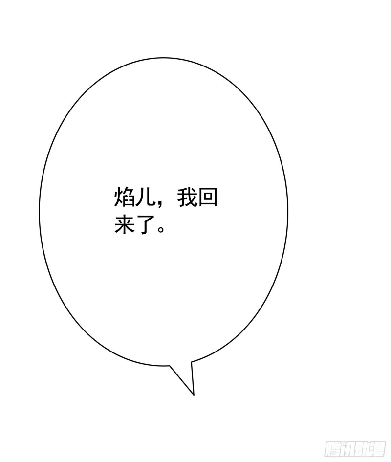 初恋与现任的会面-第62话