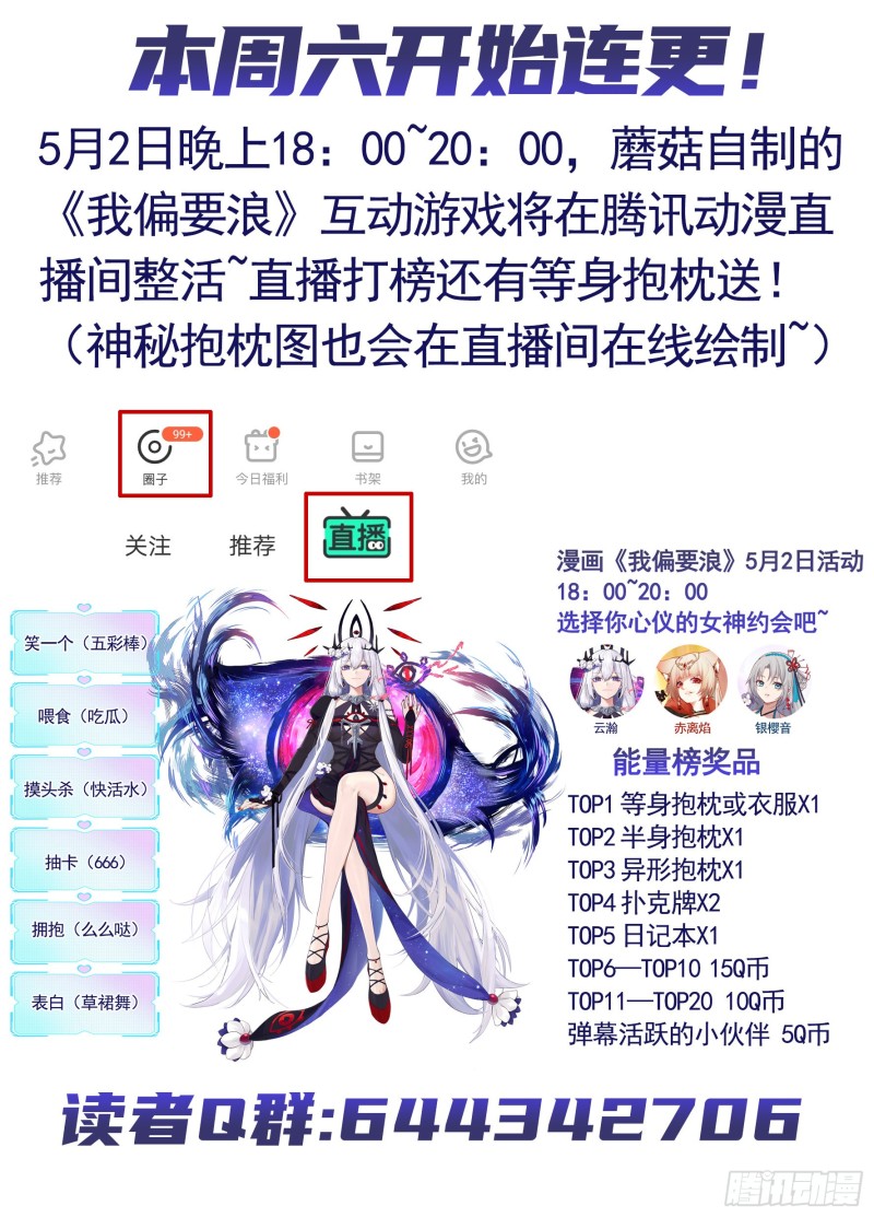 初恋与现任的会面-第62话