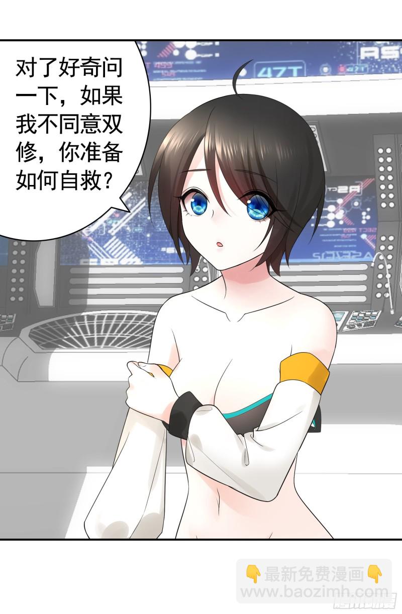 雨露均沾(1/2)-第64话