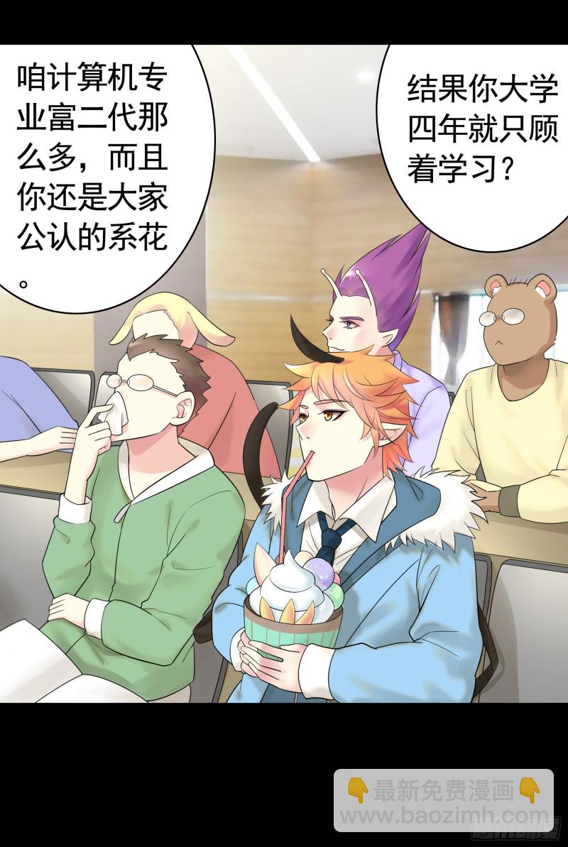 雨露均沾(1/2)-第64话