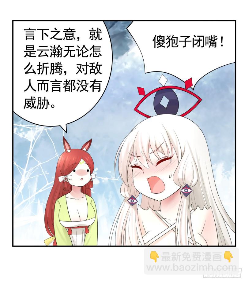 我全都要-第66话