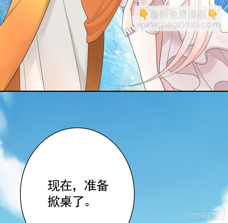 我全都要-第66话