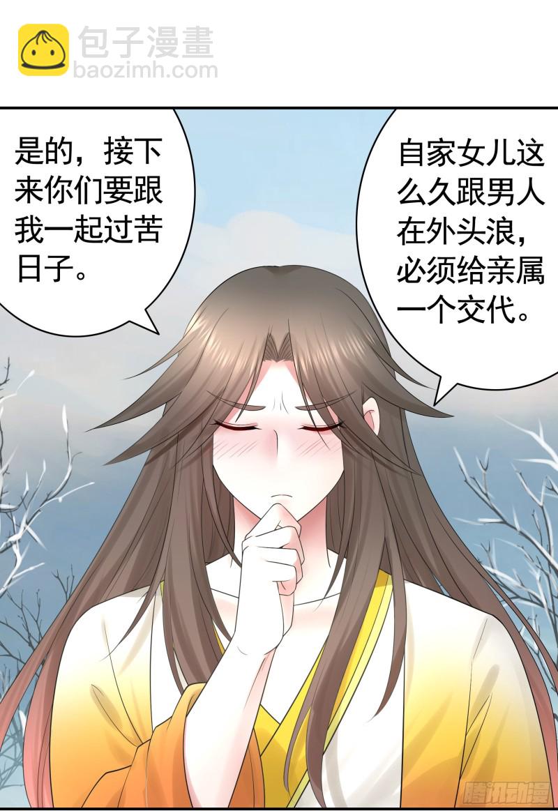 我全都要-第66话