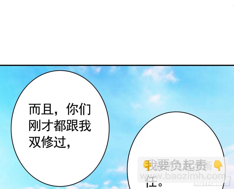 我全都要-第66话