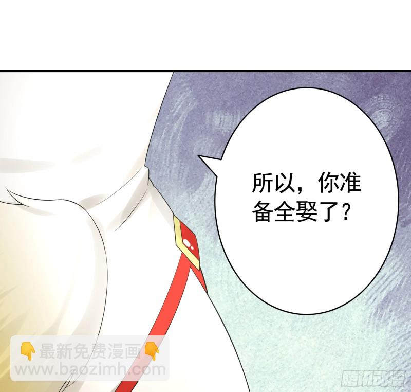 我全都要-第66话