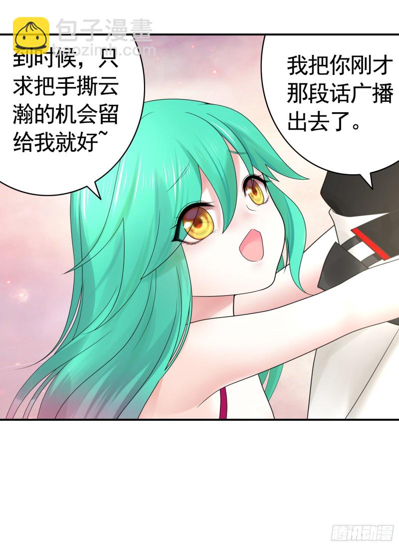 我全都要-第66话