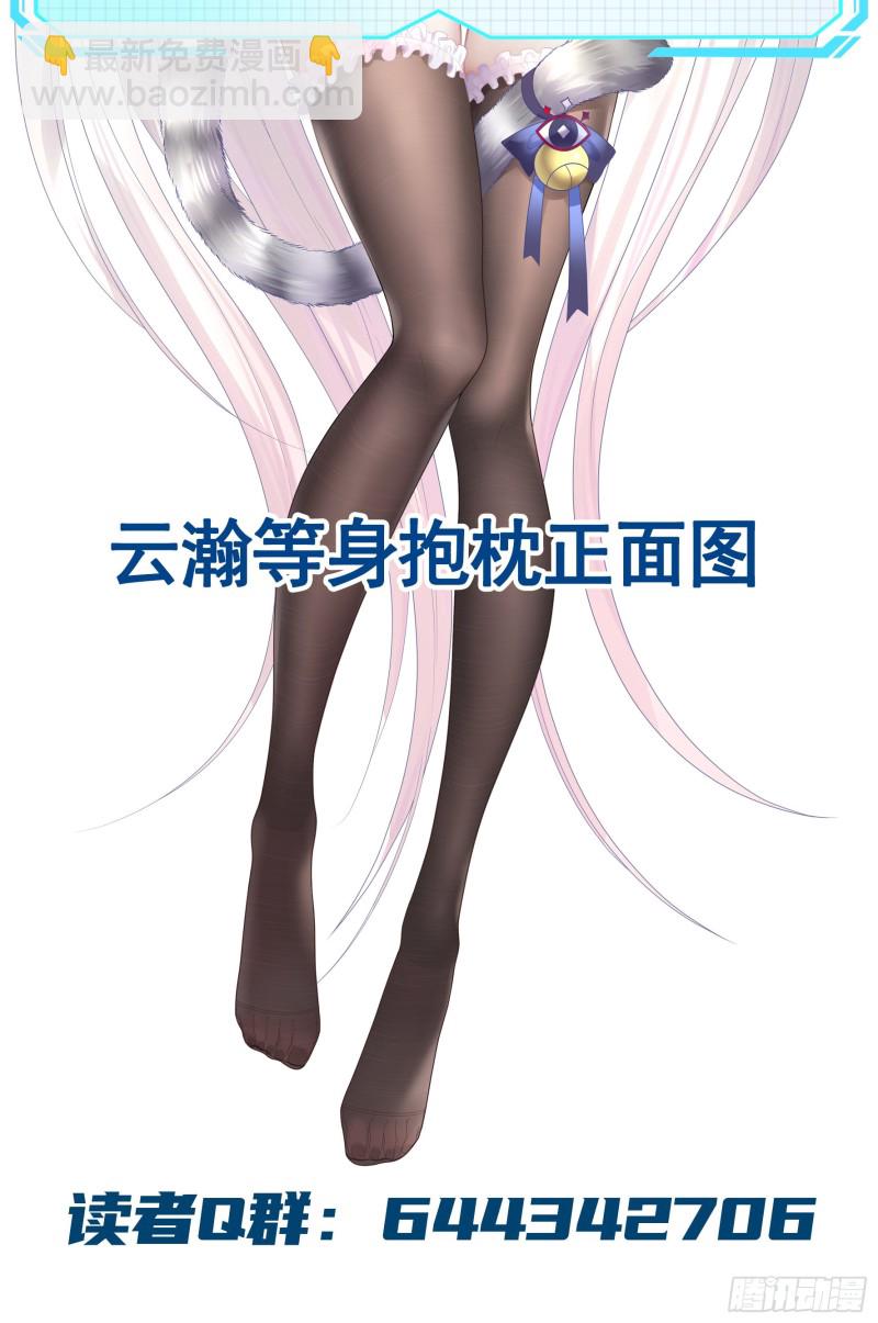 我全都要-第66话