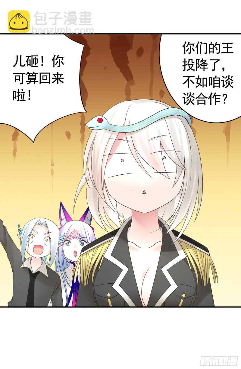 挨个提亲(1/2)-第68话