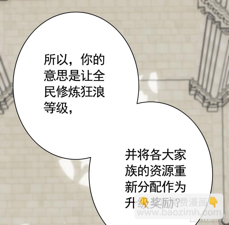 挨个提亲(1/2)-第68话