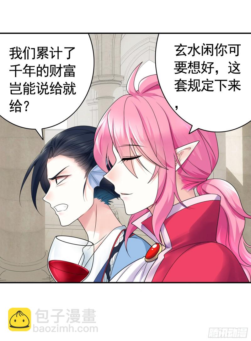 挨个提亲(1/2)-第68话