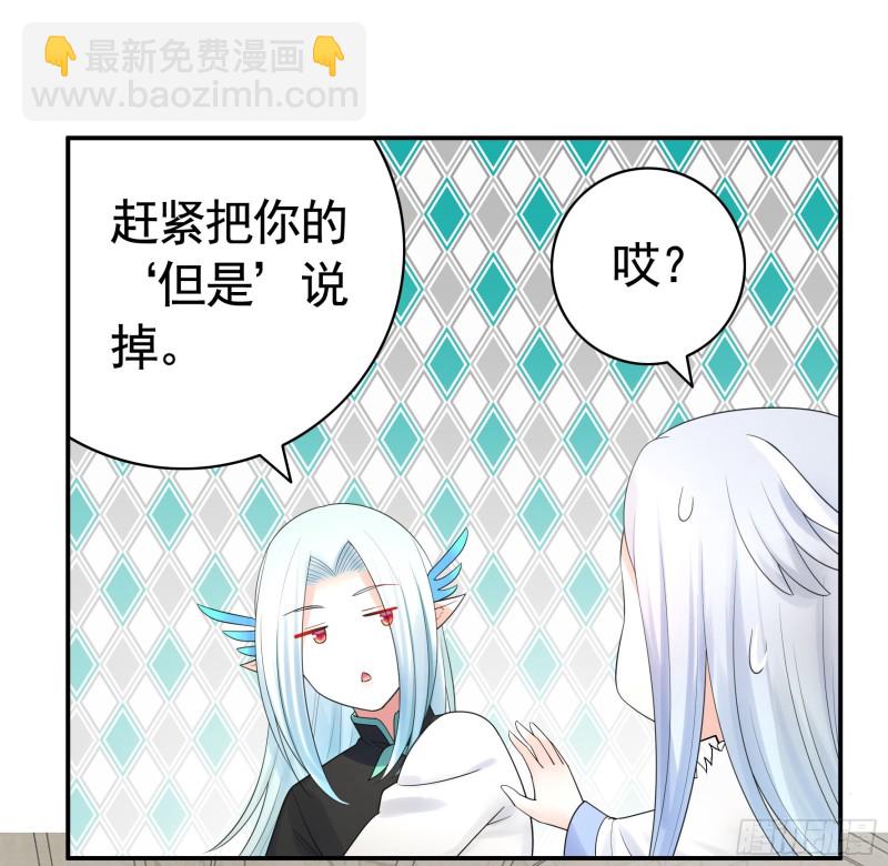 挨个提亲(1/2)-第68话