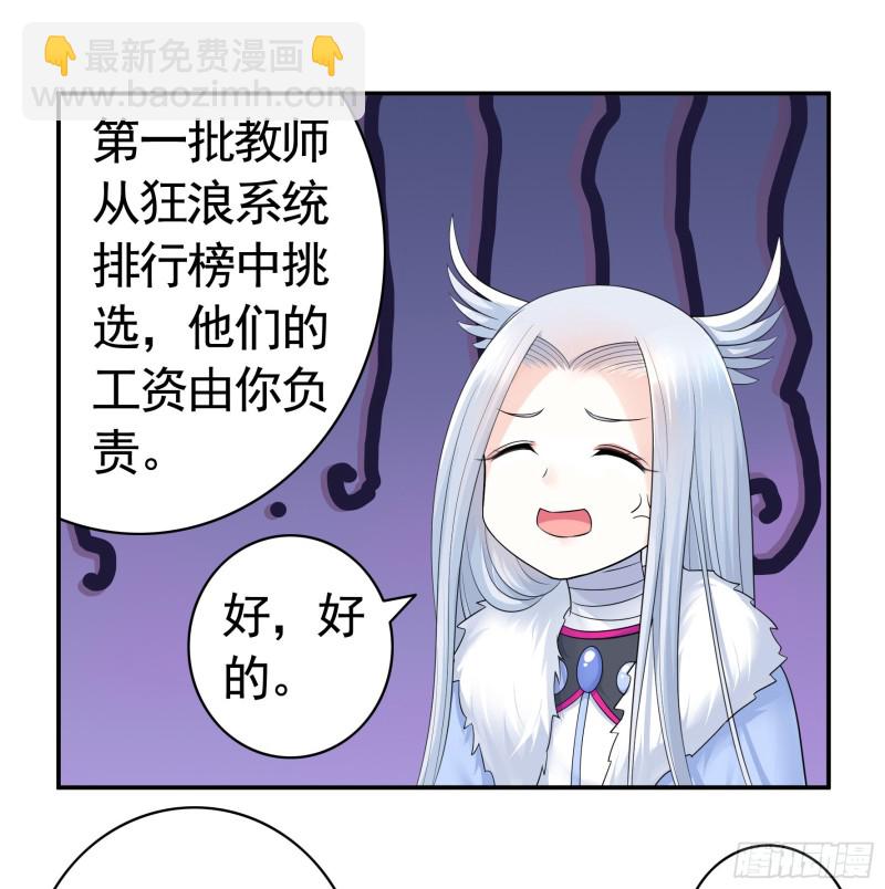 挨个提亲(1/2)-第68话