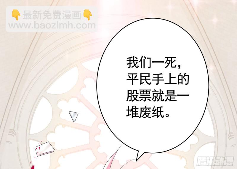 迎娶天魔之女-第70话