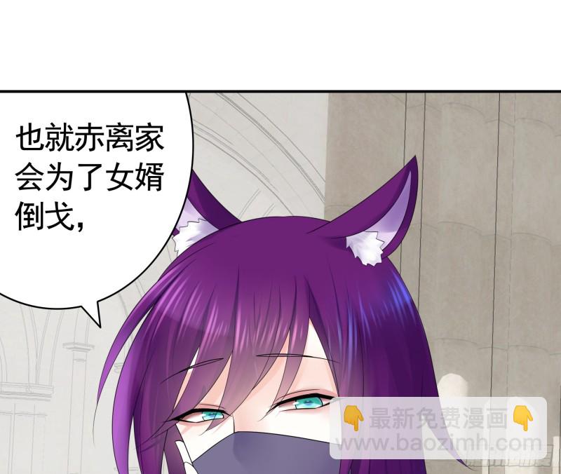 迎娶天魔之女-第70话