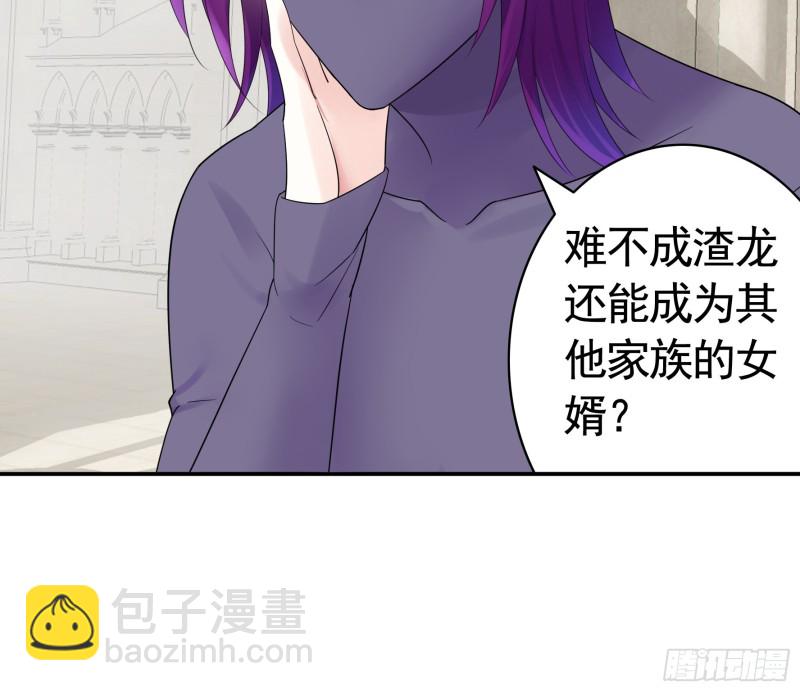 迎娶天魔之女-第70话