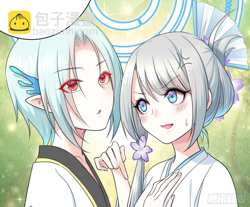 迎娶天魔之女-第70话