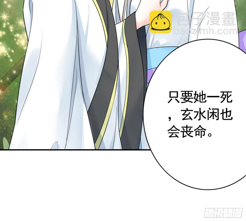 迎娶天魔之女-第70话