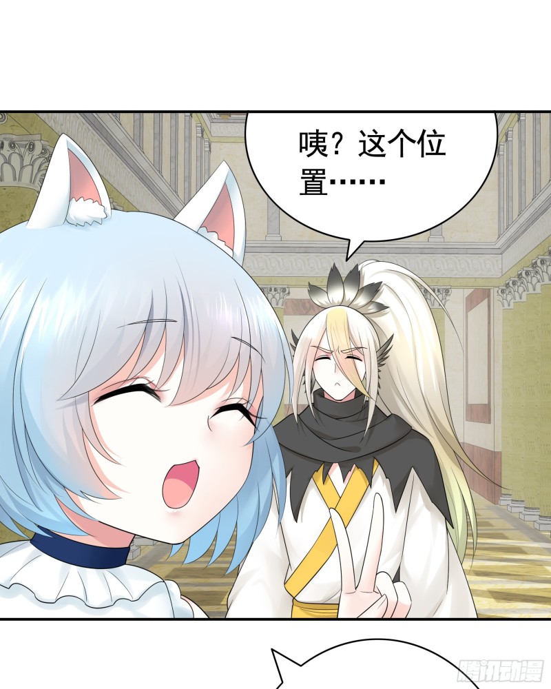 迎娶天魔之女-第70话