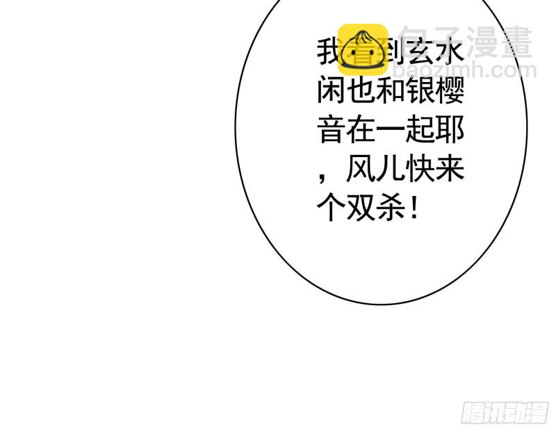 迎娶天魔之女-第70话