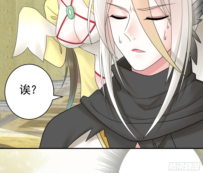 迎娶天魔之女-第70话