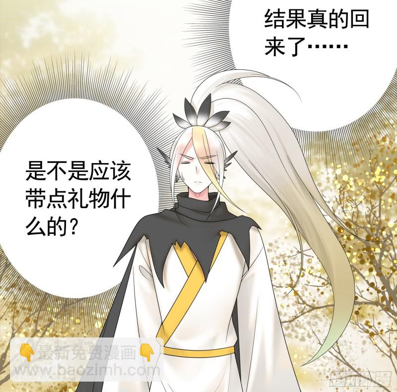 迎娶天魔之女-第70话