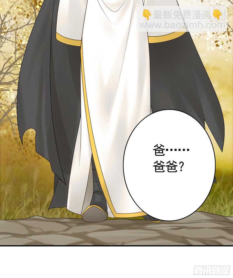 迎娶天魔之女-第70话