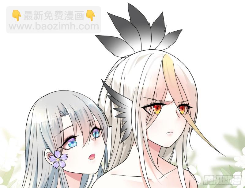 迎娶天魔之女-第70话