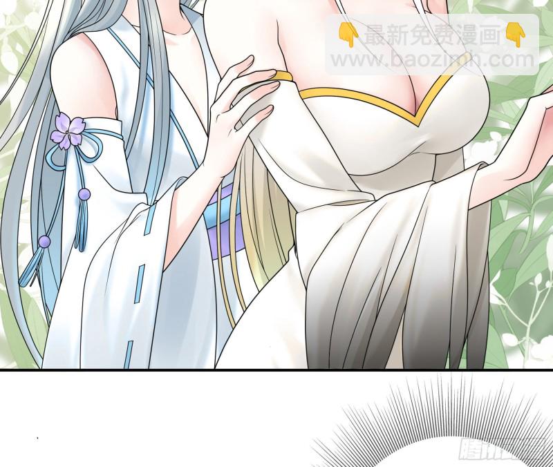 迎娶天魔之女-第70话