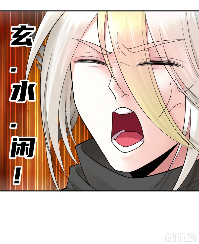 迎娶天魔之女-第70话