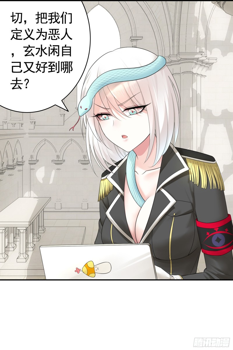 迎娶天魔之女-第70话