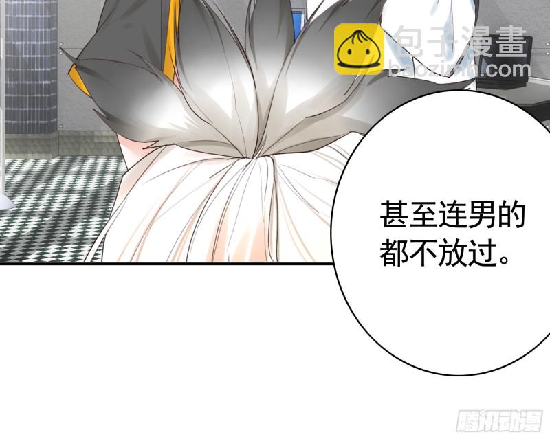 迎娶天魔之女-第70话