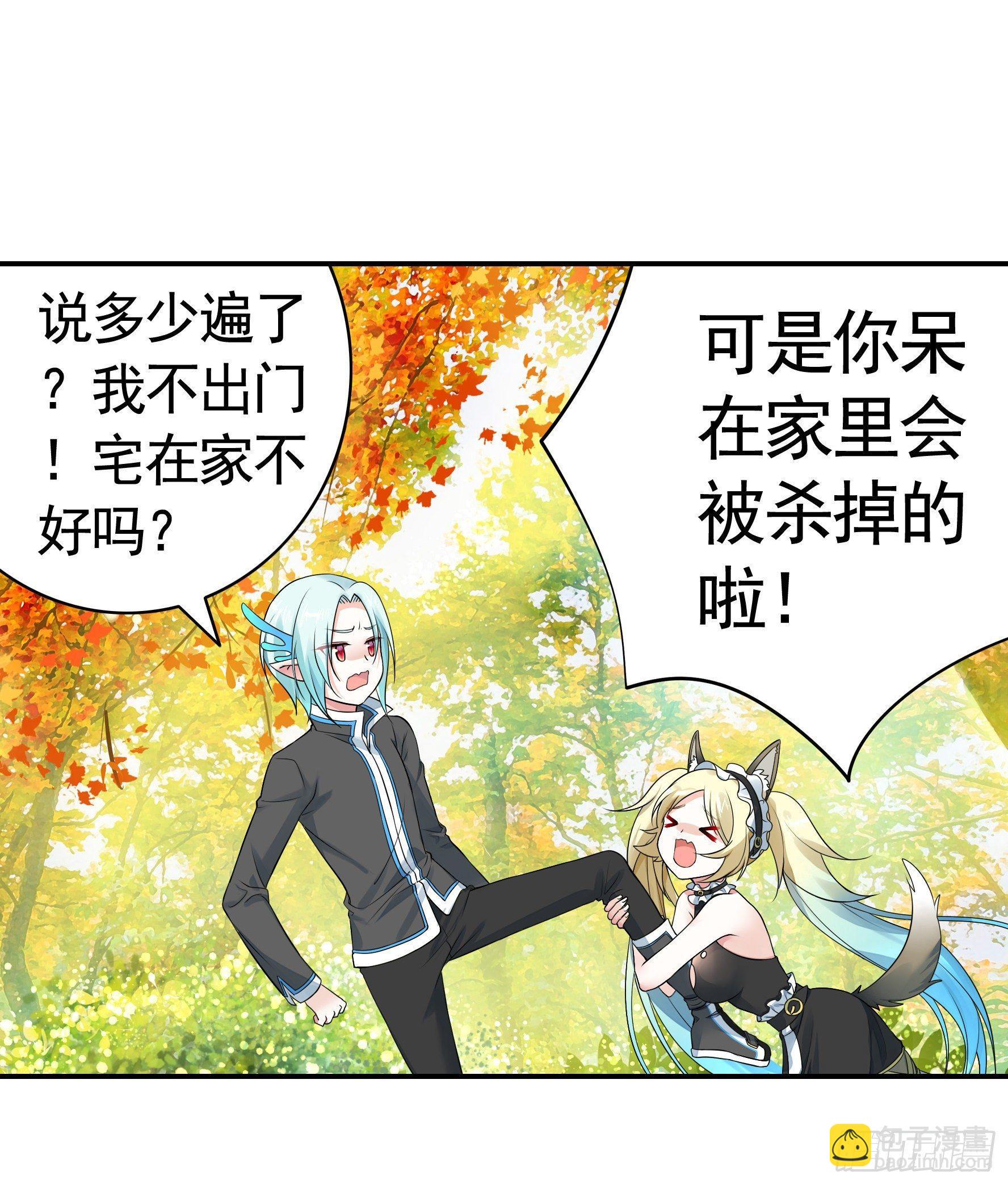 这里全是咸鱼呀(1/2)-第8话