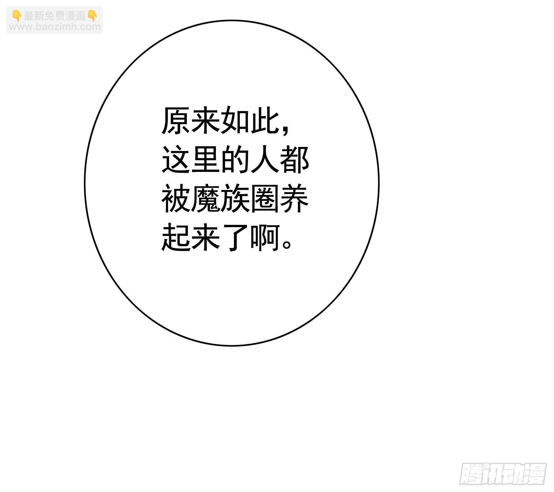 这里全是咸鱼呀(1/2)-第8话