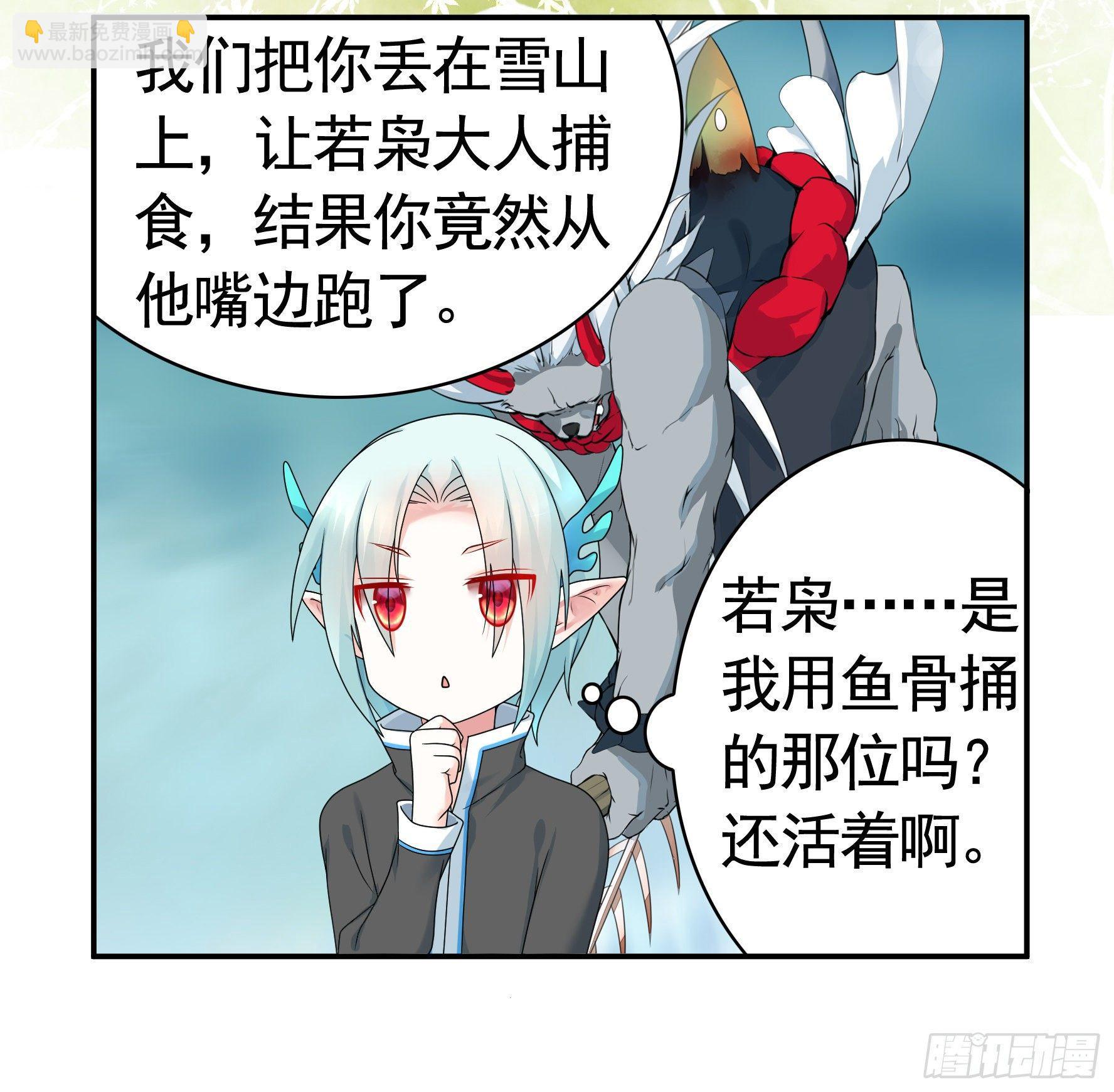 这里全是咸鱼呀(1/2)-第8话