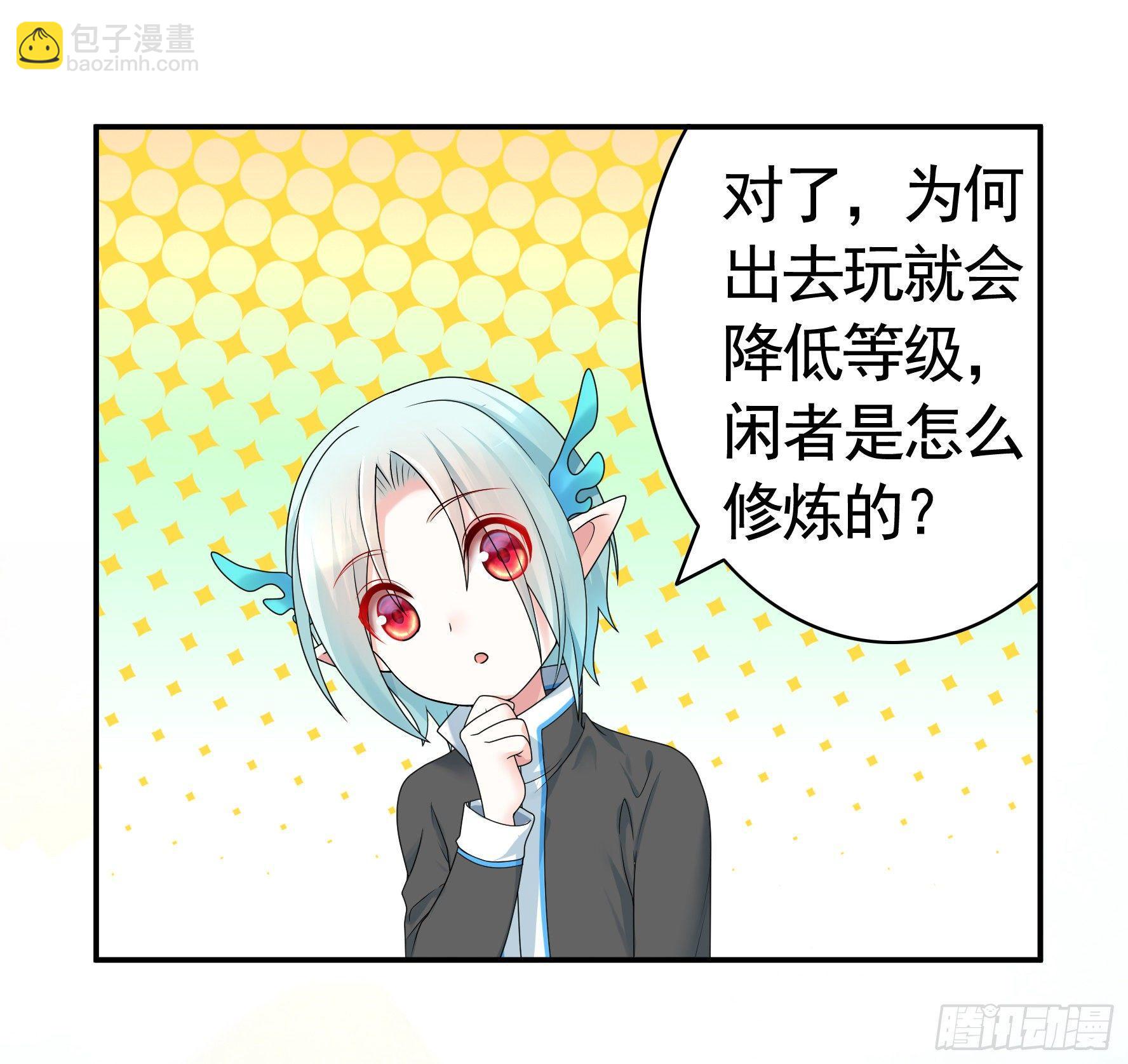 这里全是咸鱼呀(1/2)-第8话