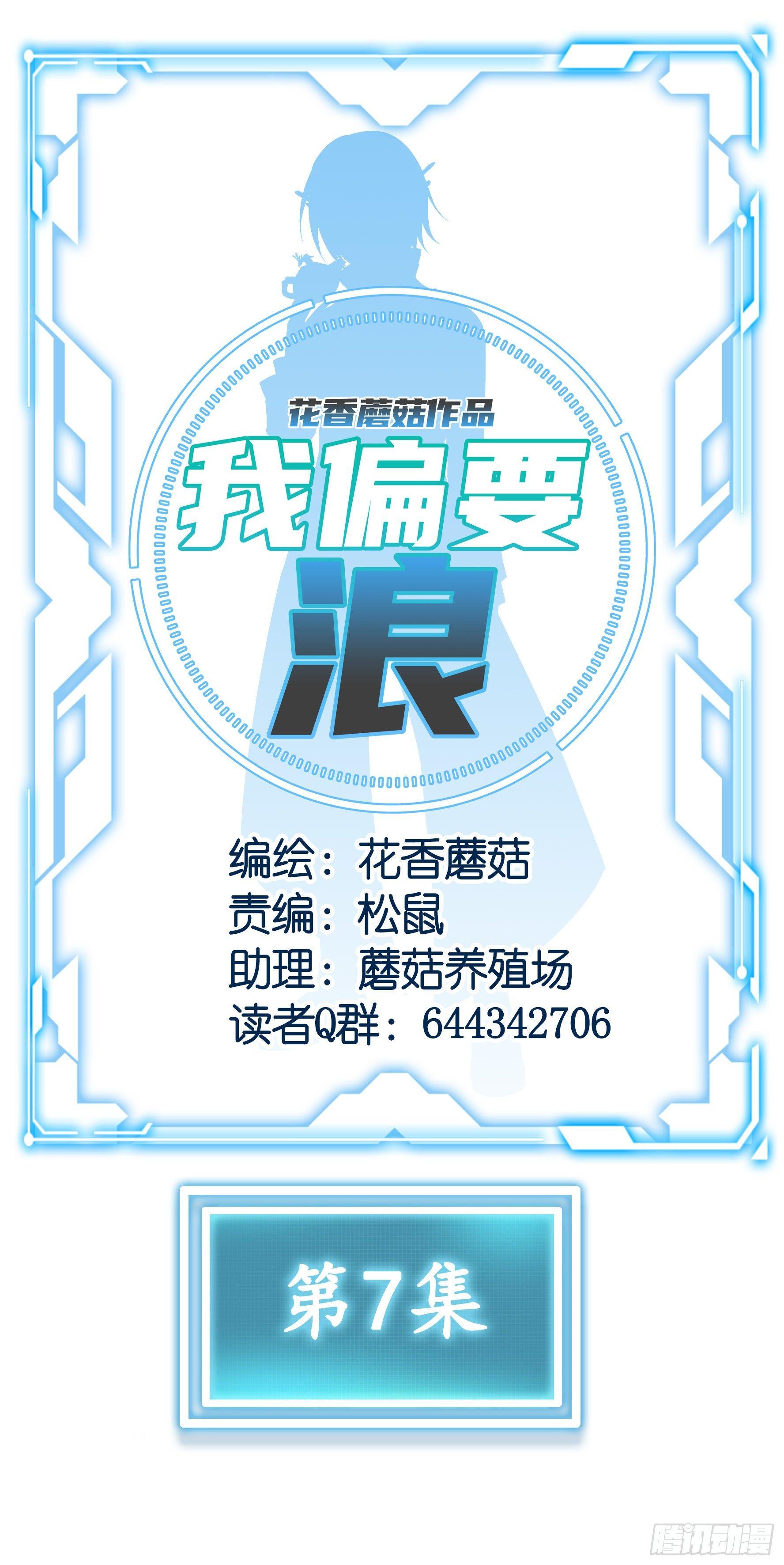 这里全是咸鱼呀(1/2)-第8话