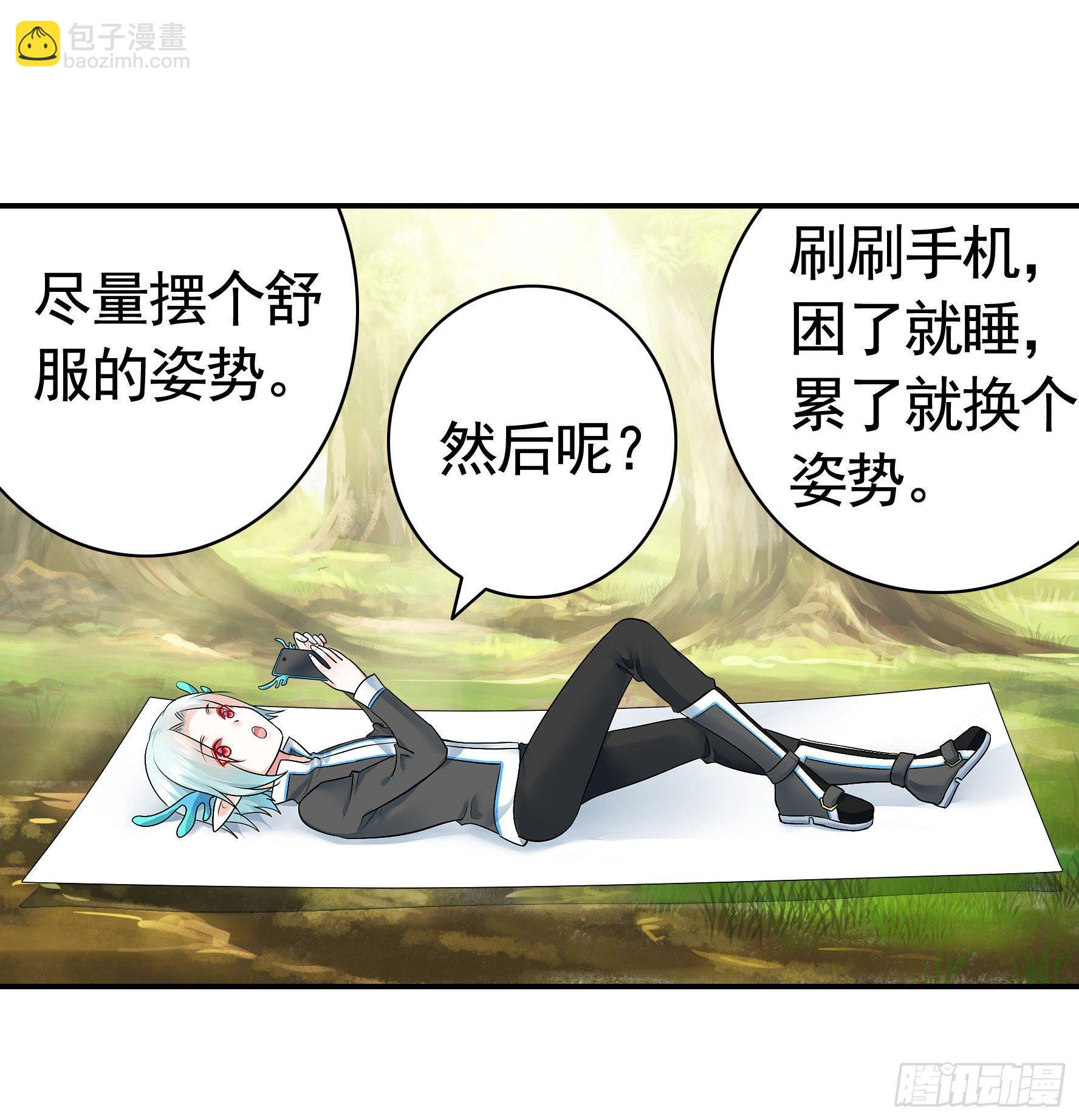 这里全是咸鱼呀(1/2)-第8话