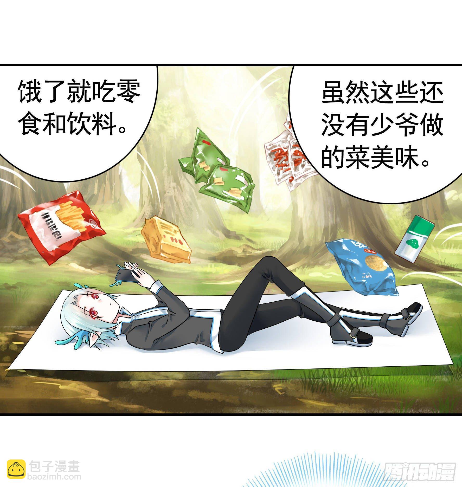 这里全是咸鱼呀(1/2)-第8话