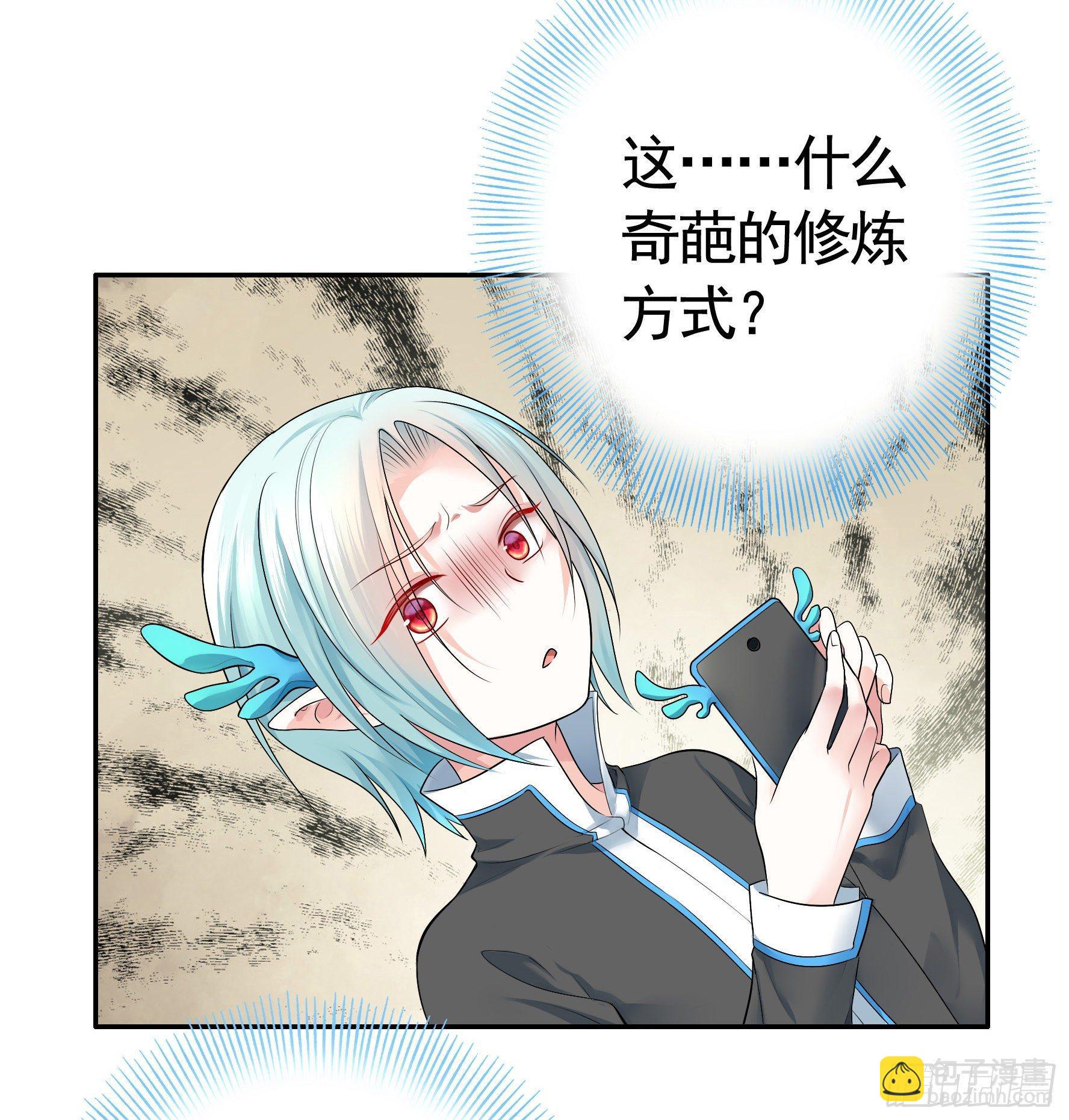 这里全是咸鱼呀(1/2)-第8话