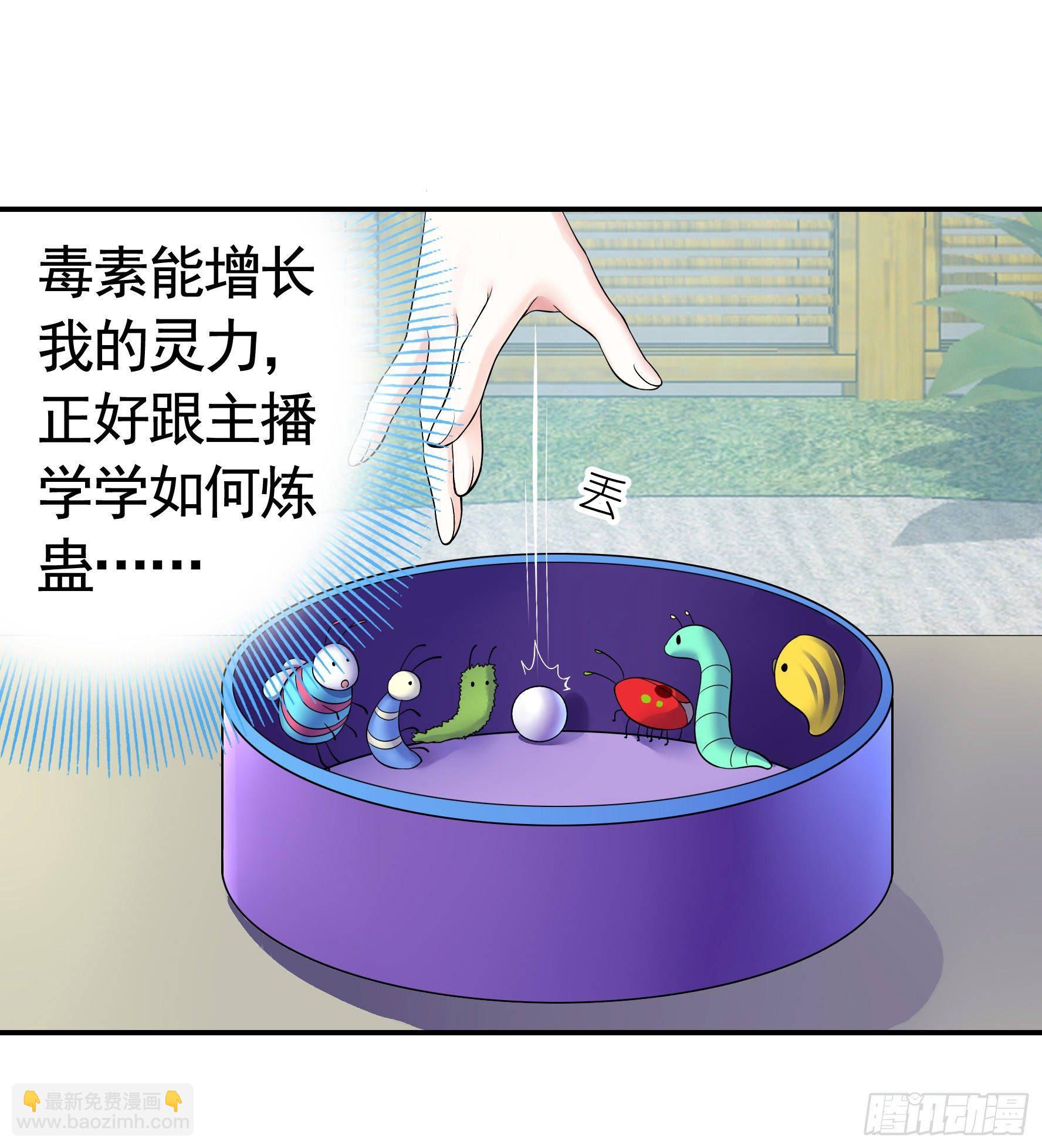 这里全是咸鱼呀(1/2)-第8话