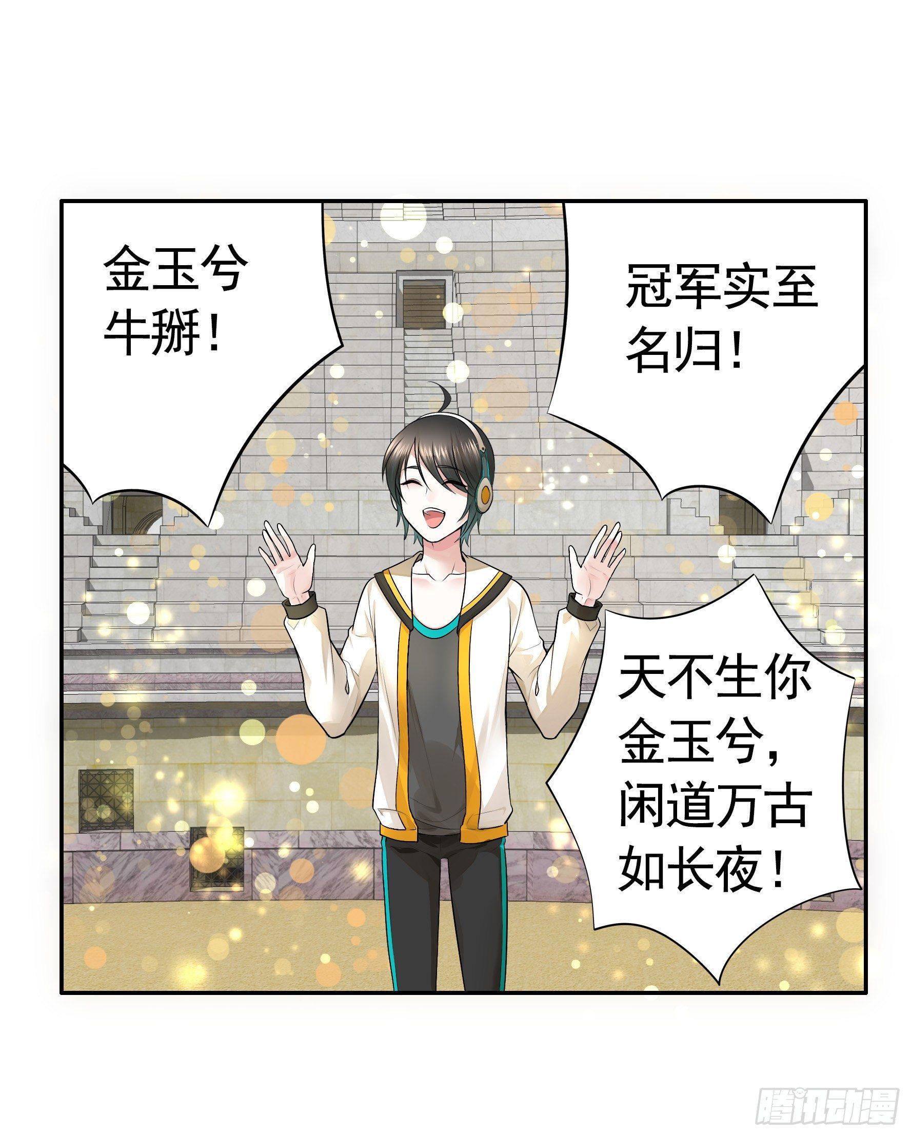 这里全是咸鱼呀(1/2)-第8话